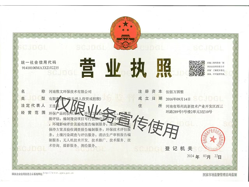 營業(yè)執(zhí)照